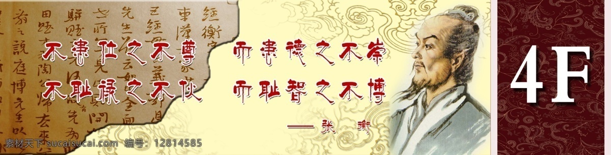 古代 文人 壁纸 古代底纹 广告设计模板 画册设计 名人 人文 源文件库 古代文人 张衡 其他画册封面