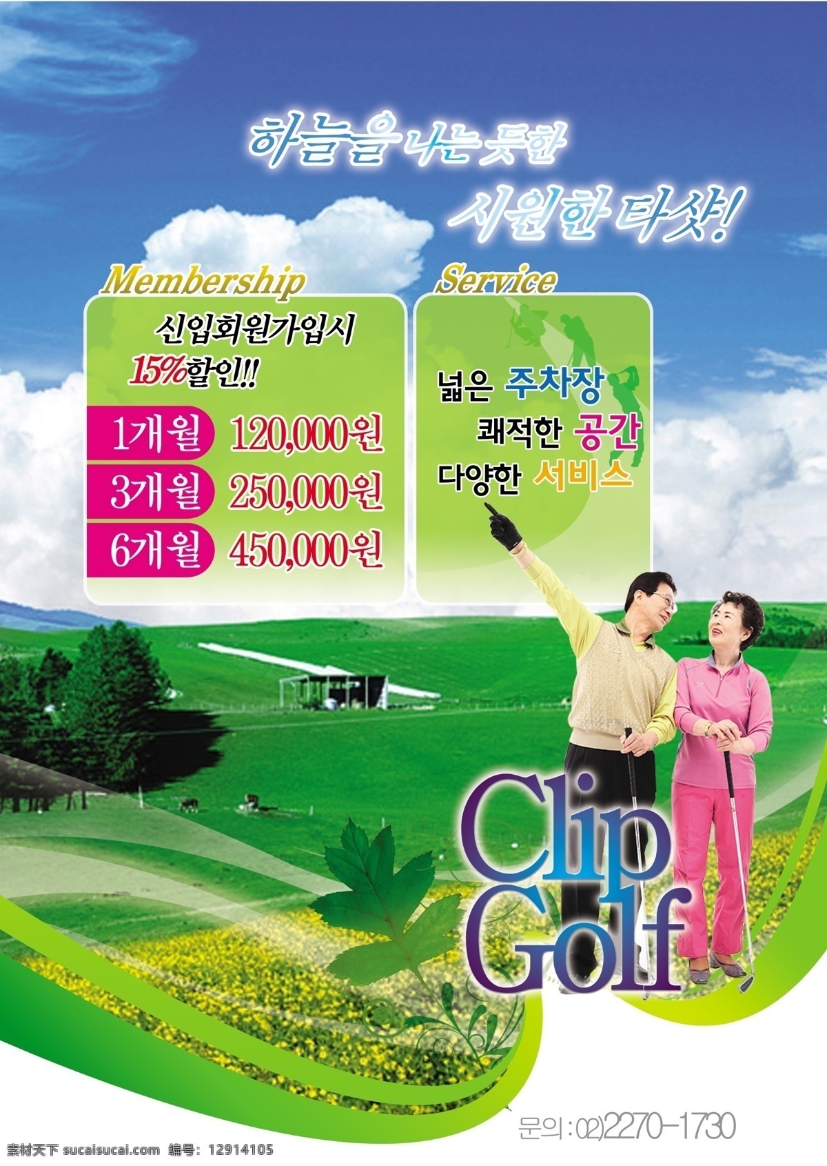 韩国 风 广告 pop 矢量 韩国风 韩式海报 韩国海报 矢量素材 ai文件 绿色