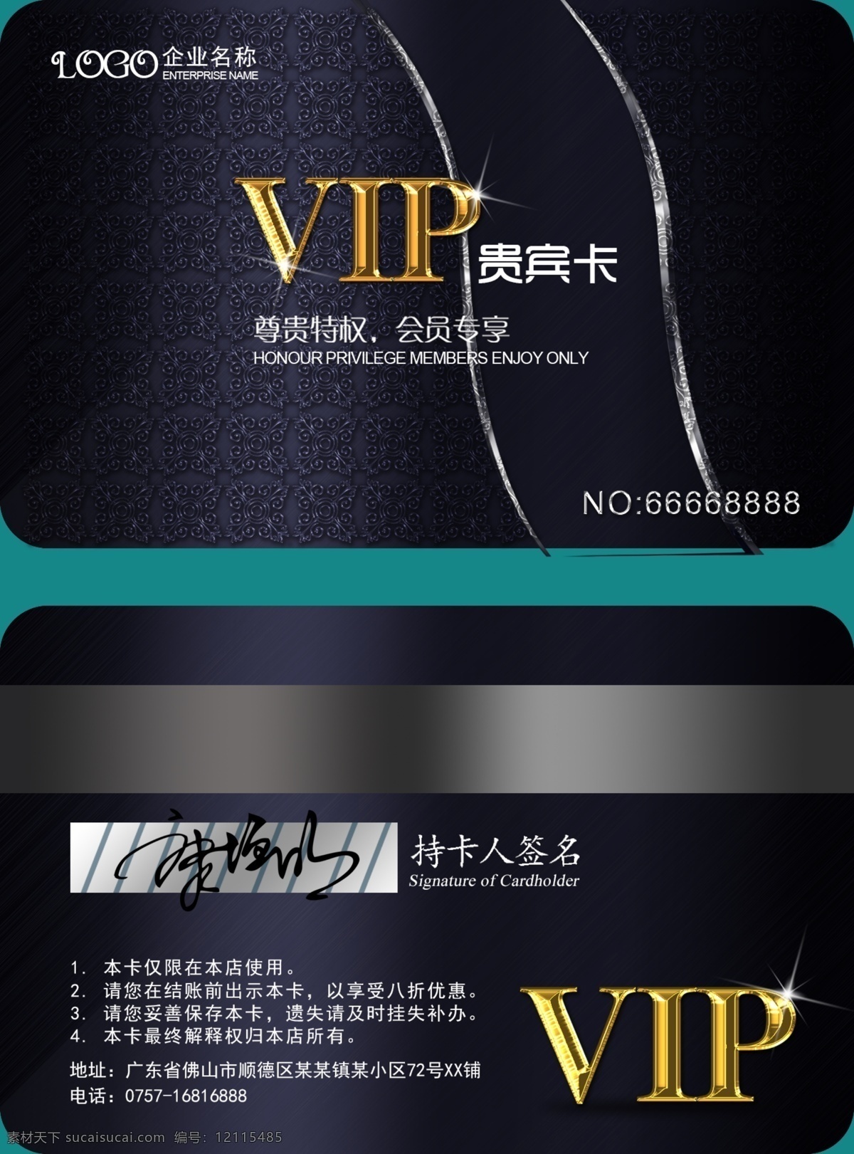 尊贵vip 会员 会员卡 金卡 尊贵会员 充值卡 储存卡 高端 会员卡活动 vip活动 充值会员 充值会员卡 房卡 网吧会员 高端会员卡 高端vip vip服务 会员服务 高端vip卡 钻石卡