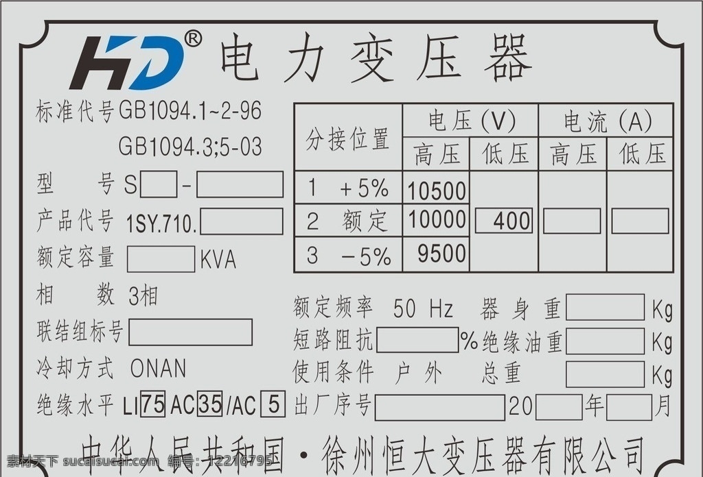 电力变压器 电力 变压器 标识标志图标 矢量