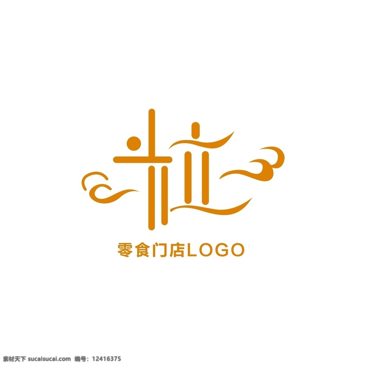 简约 零食 店铺 logo 饮品 标志