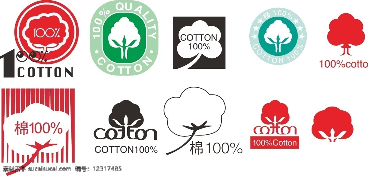 纯棉 标志 标识标志图标 纯棉标志 内衣 矢量 模板下载 可用 淘宝素材 其他淘宝素材