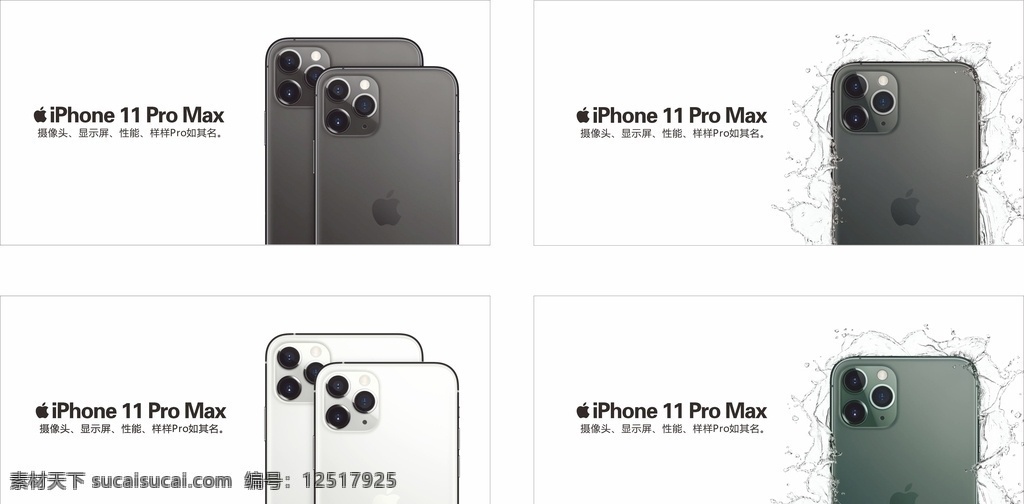 苹果 iphone pro 苹果手机 苹果素材 iphone11 max 苹果手机灯膜 苹果新款 手机素材