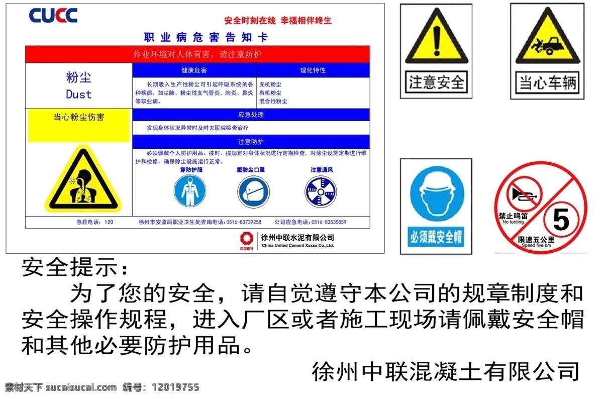 职业病 危害 通知 模板下载 职业病危害 公告栏 职业病防治 职业危害告知 防护 措施 检测 结果 煤矿职业病 蓝色展板 煤矿展板 展板 模板 展板模板 广告设计模板 源文件 dm宣传单