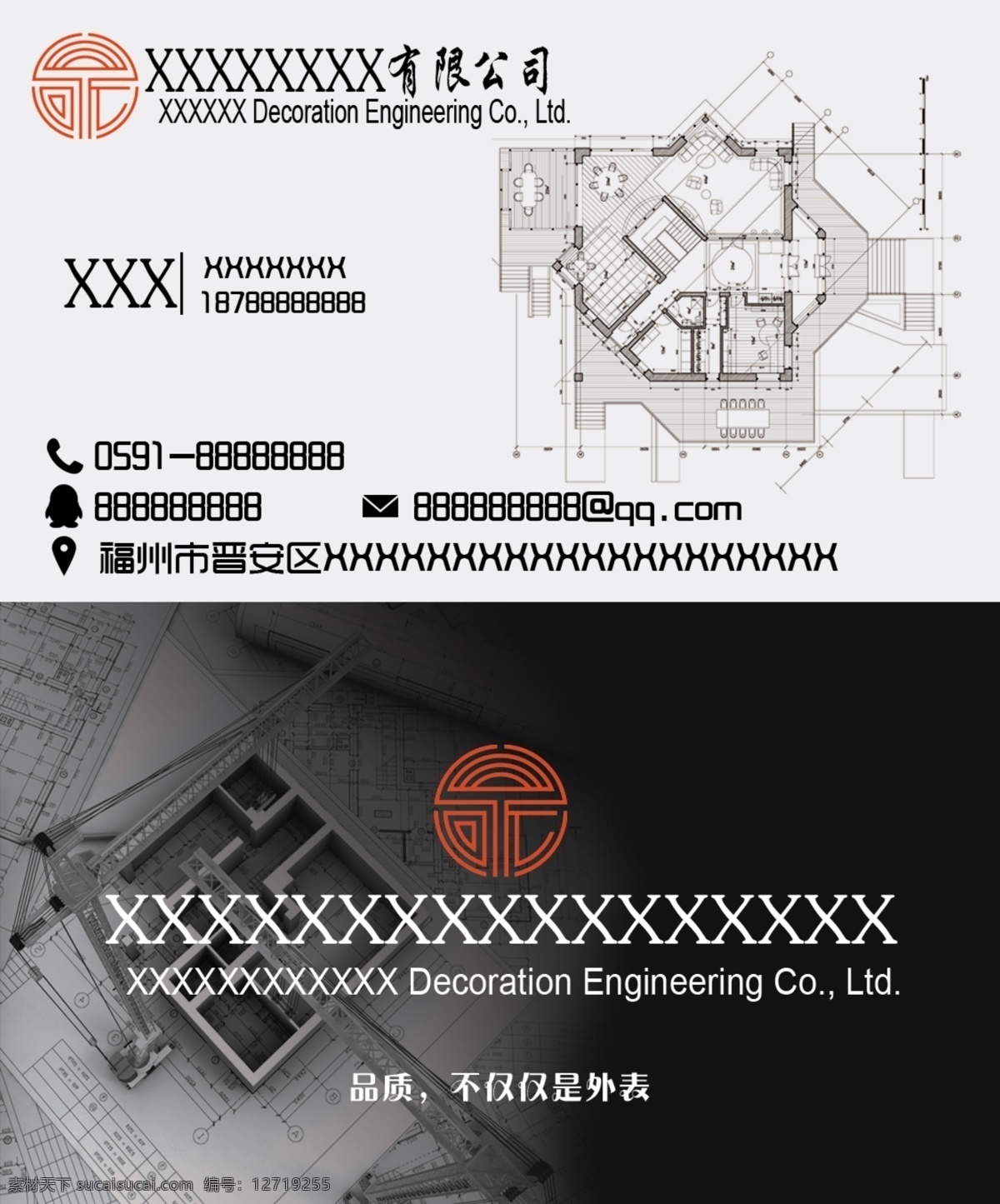 游戏卡牌04 武将 影子 攻击 防御 卡牌 模板 黑色