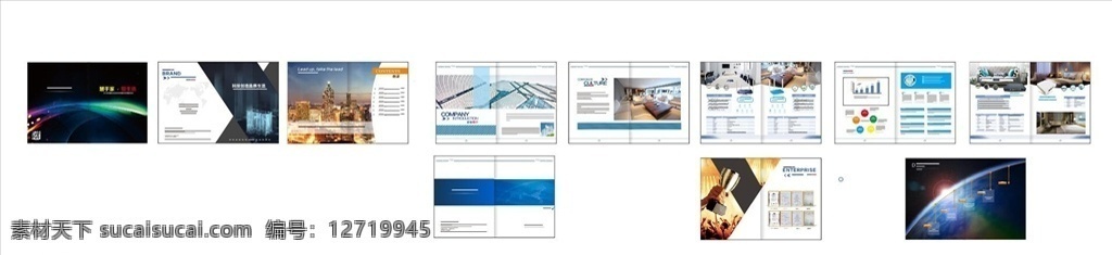 企业 画册 宣传册 源文件 印刷 企业画册 产品画册 折页 cdr文件 高清折页 画册设计