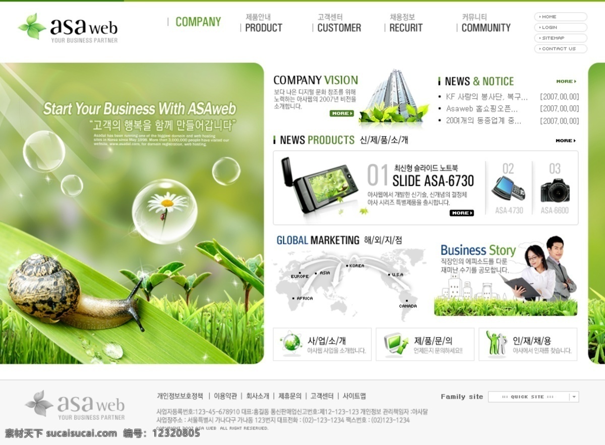绿色 网页模板 完整 套装 58 韩国模板 绿色网页模板 模板 源文件库 完整套装 网页素材