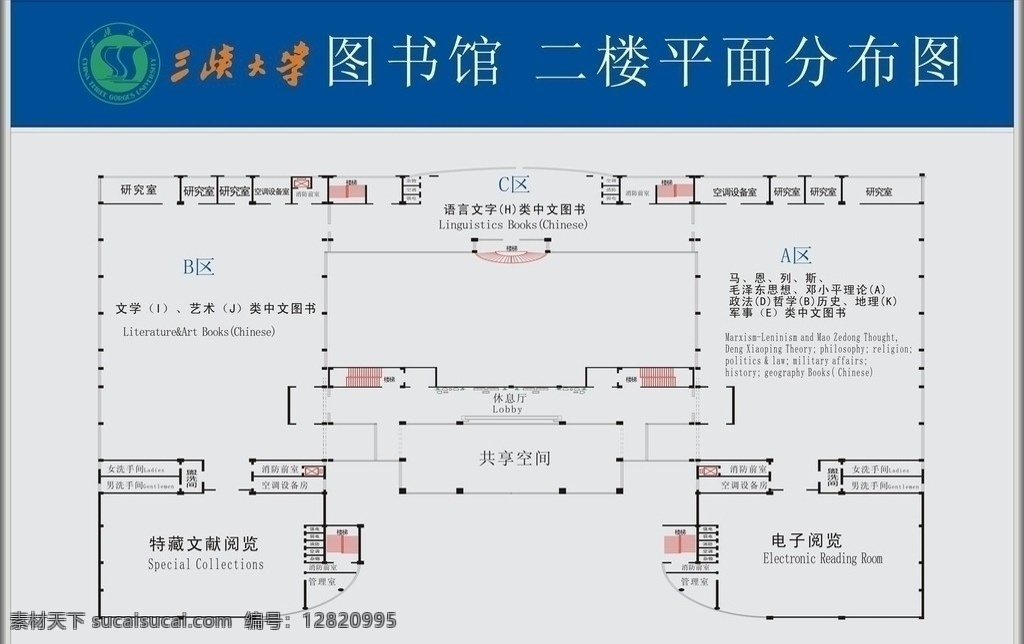 三峡大学 图书馆 二楼 平面图 建筑家居 矢量