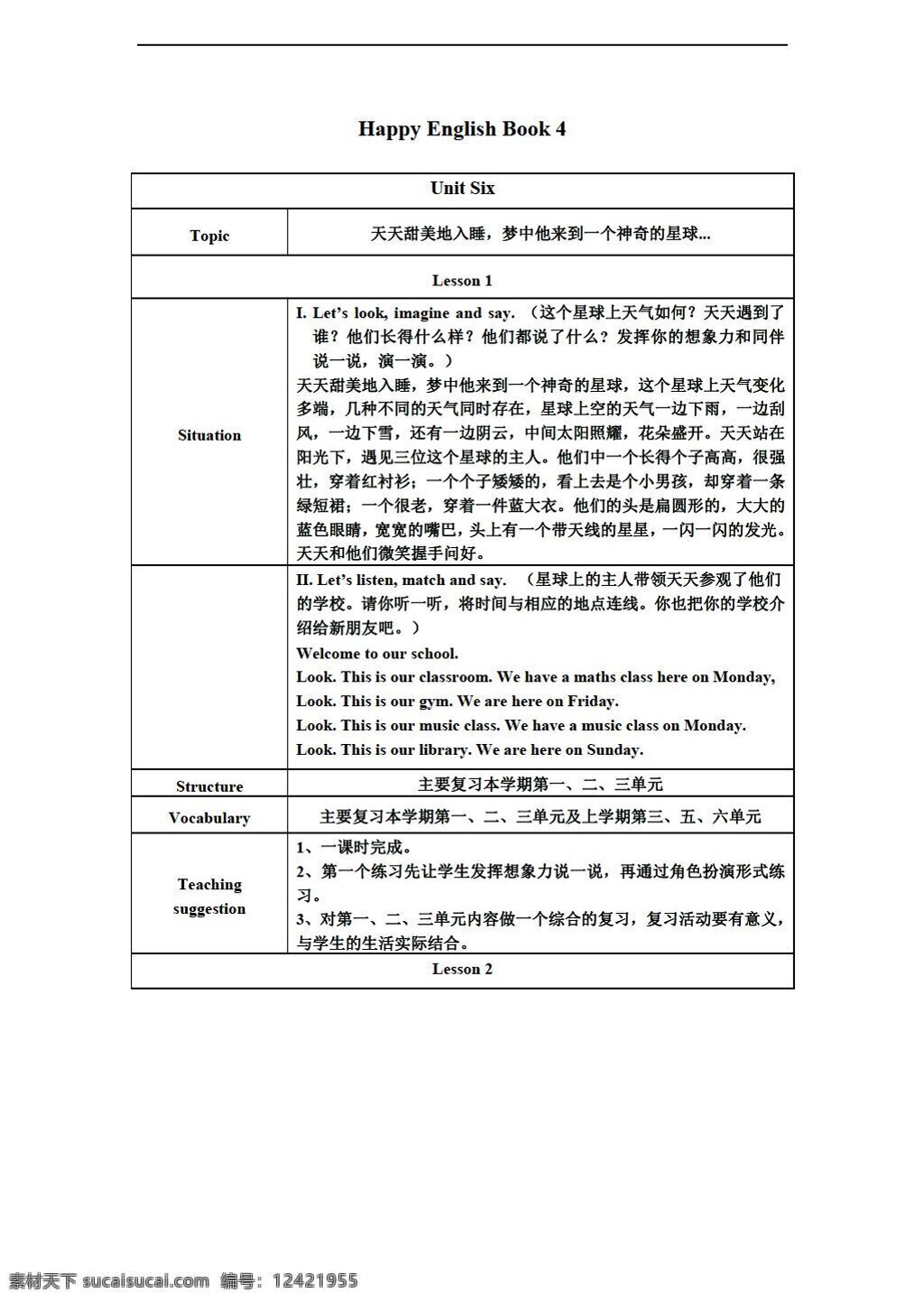 二 年级 下 英语 快乐 下册 教案 unit6 新蕾 版 二年级下
