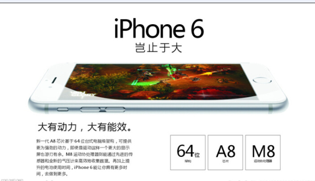 苹果 最新 手机 广告 手机广告 苹果最新 iphoneplus 海报 其他海报设计