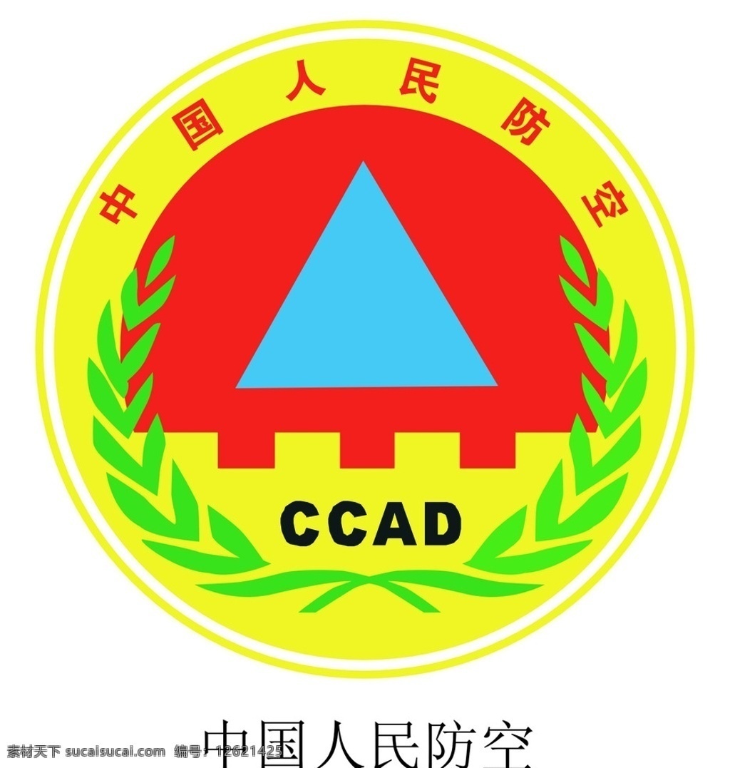 中国人民防空 企业 logo 标志 标识标志图标 矢量 标志图标
