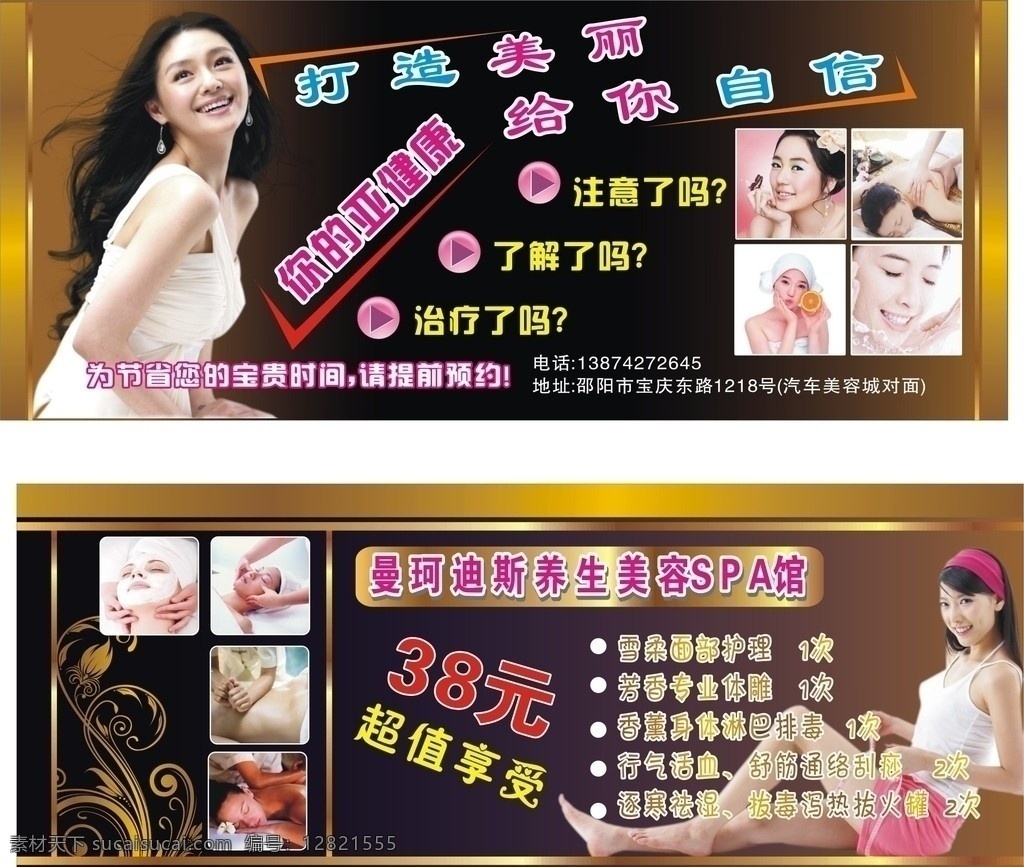 美容院 活动 卡片 spa卡片 美容 美女卡片 名片设计 卡片设计 金色 活动卡 折卡 美容女孩 养生 养生卡 名片卡片 矢量