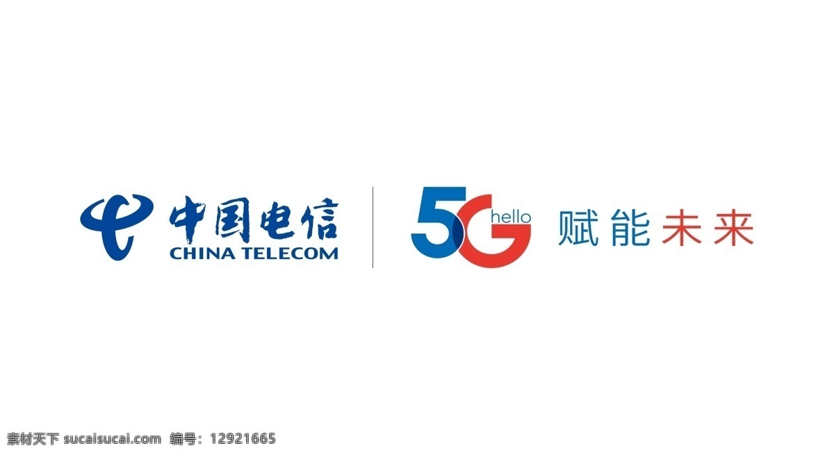5g 电信标识 赋能未来 电信5g