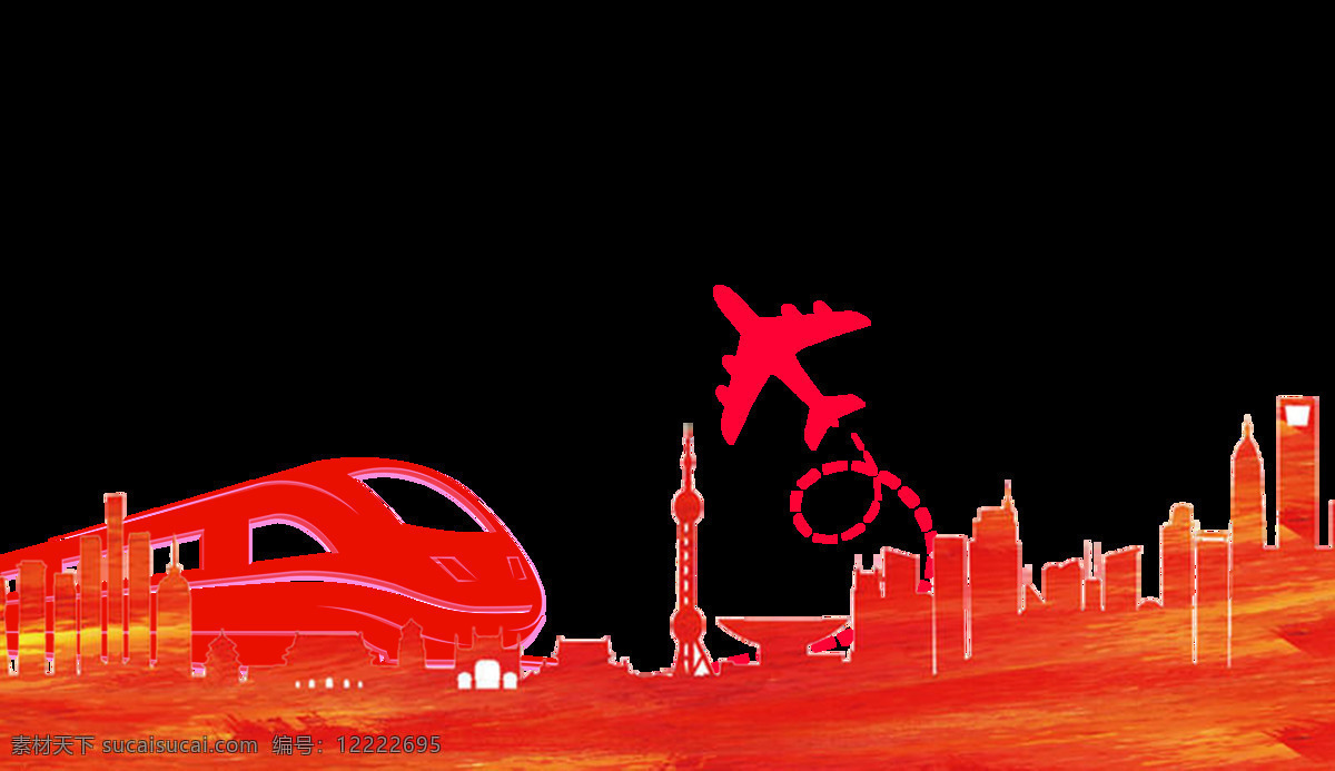 城市交通 剪影 装饰 城市 东方明珠 动车 飞机 高楼大厦 回家 交通 交通工具 旅行 上海