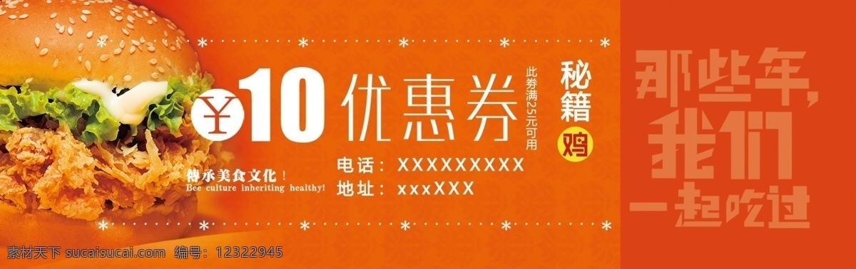 黄色 餐饮 代金券 汉堡 优惠券 卡券