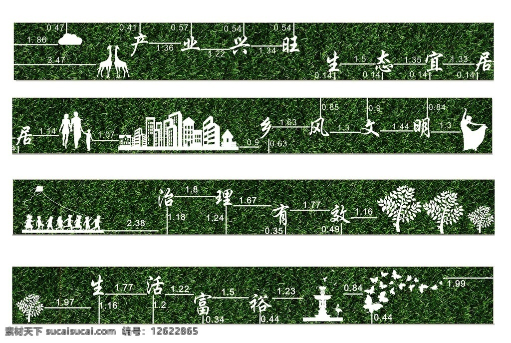 绿植围挡 绿植 围挡 卡通树 放风筝 人物 房子 室外广告设计