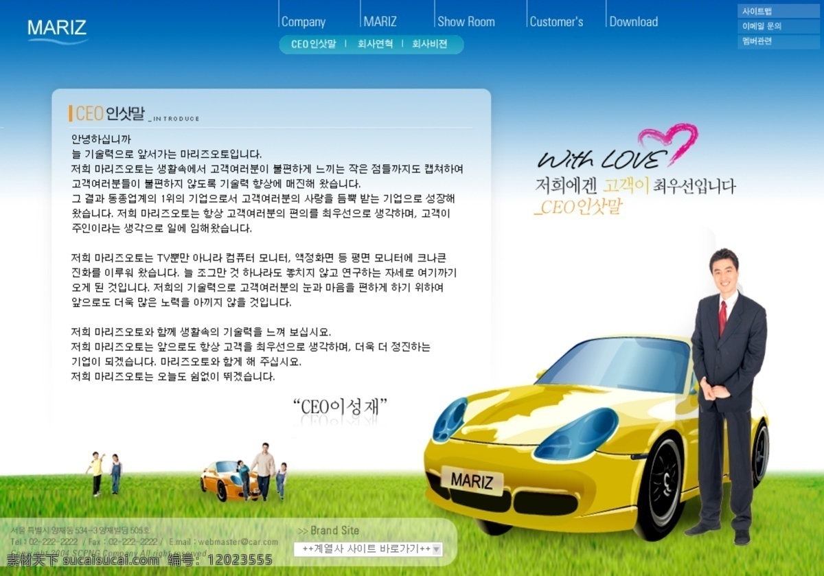 汽车 网页模板 背景 韩国模板 韩国网页模板 蓝色 汽车网页模板 人物 源文件 精美网页模板 网页素材