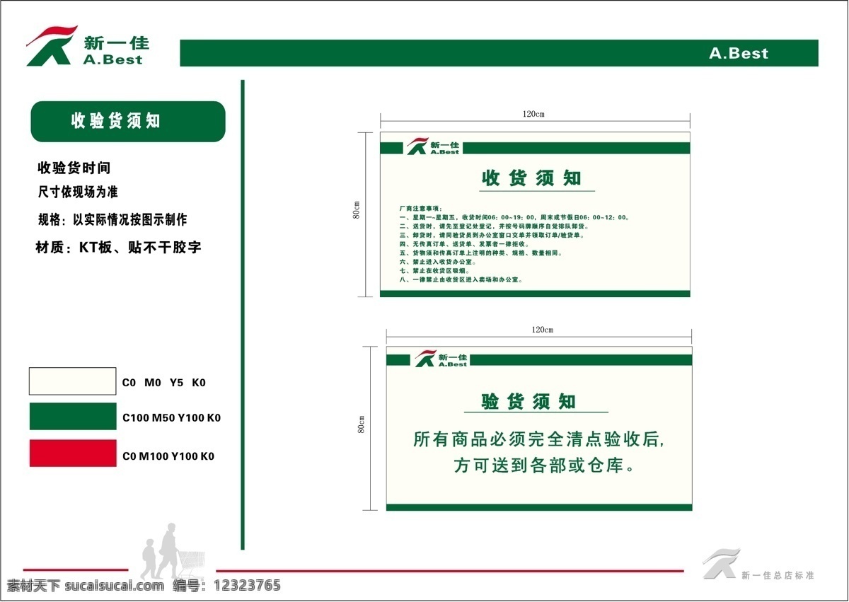 新 佳 超市 vis vi宝典 vi设计 矢量 文件 海报 其他海报设计