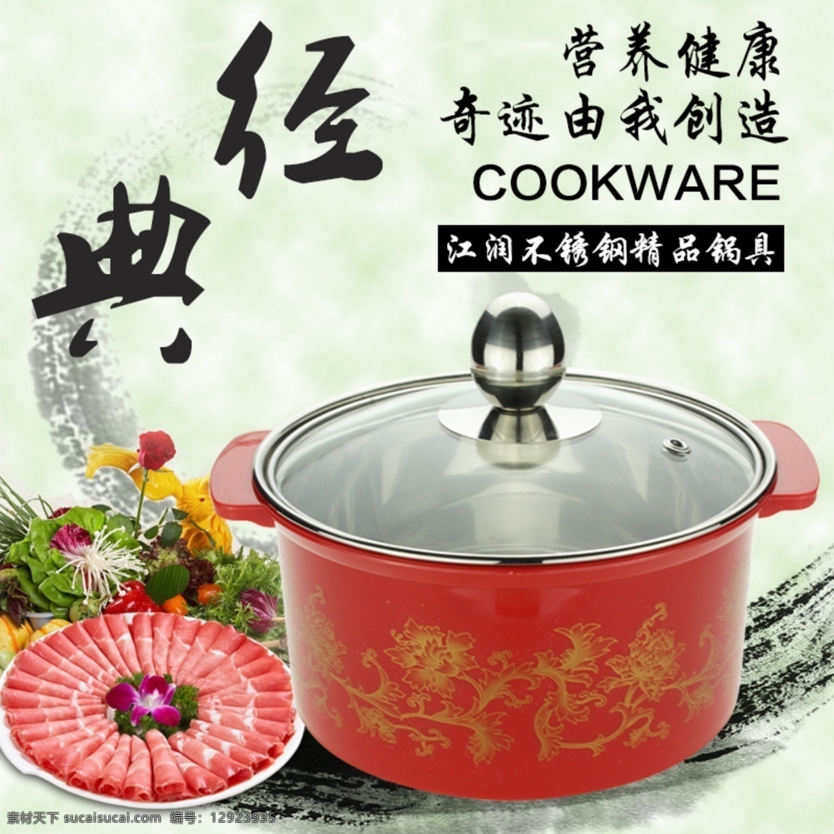 火锅 主 图 红色 火锅主图 火锅店火锅 家用火锅