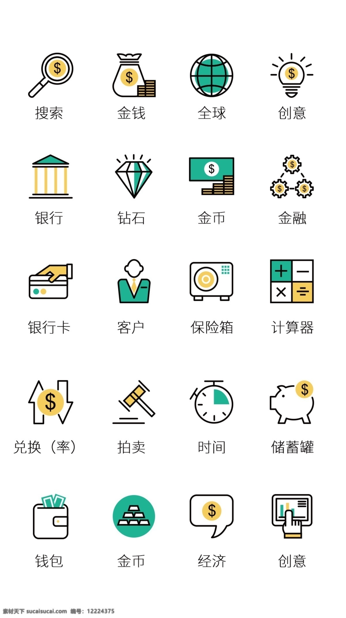 ui 金融 icon 图标 图标icon 时尚图标 金融icon ui设计 icon设计 金融图标 行业