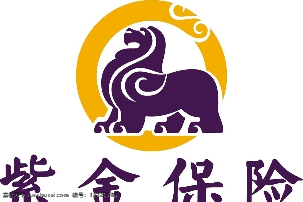 紫金 保险 矢量图 紫金保险 logo 紫金保险标志 紫金保险图 紫金保险标识 企业logo 标志图标 企业 标志