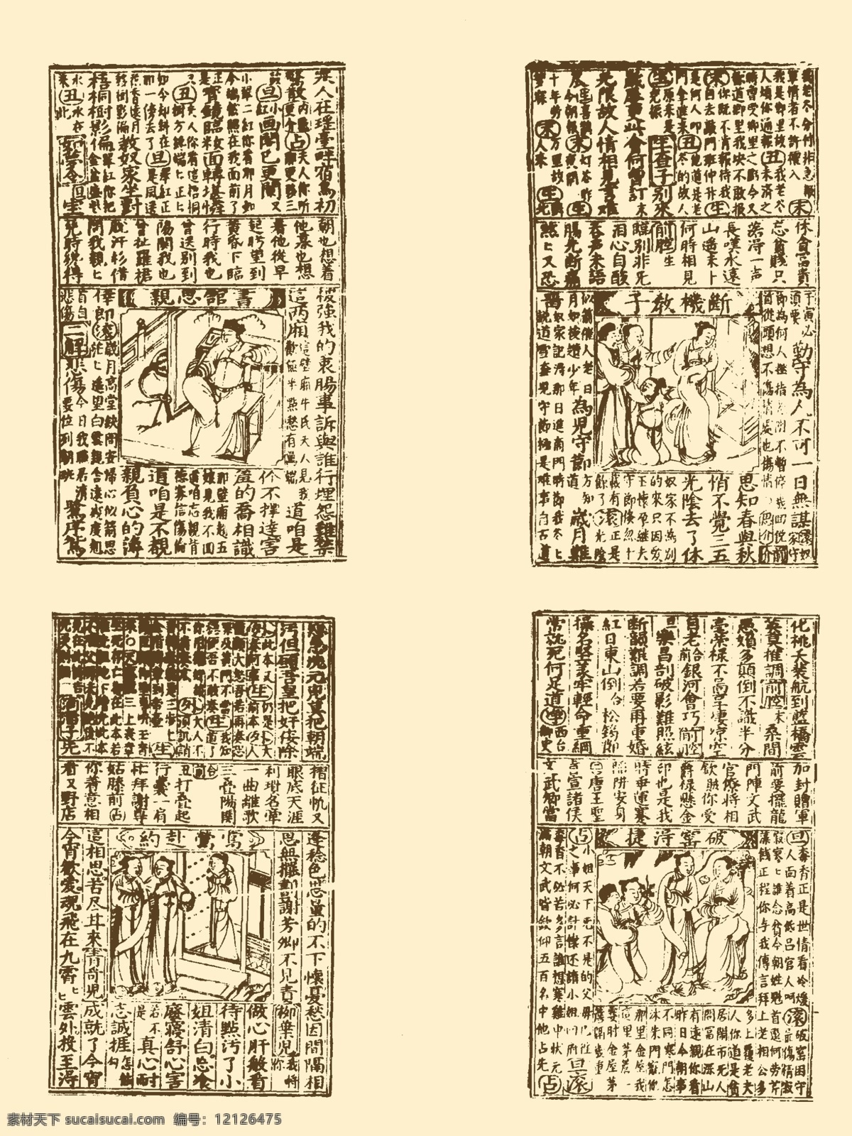 雕版印刷 传统文化 传统 活字印刷 版画 雕版 中国风 中国元素 经书 佛经 典故 雕刻 古代 印刷术 印刷 分层 源文件