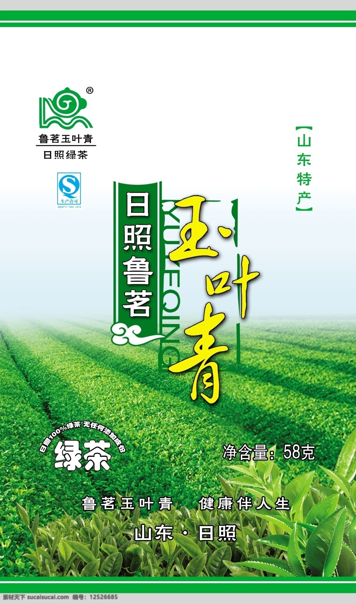 包装设计 茶 茶包装 茶叶包装 广告设计模板 绿茶 源文件 茶叶 包装 模板下载 青茶 茶叶园地 psd源文件 餐饮素材