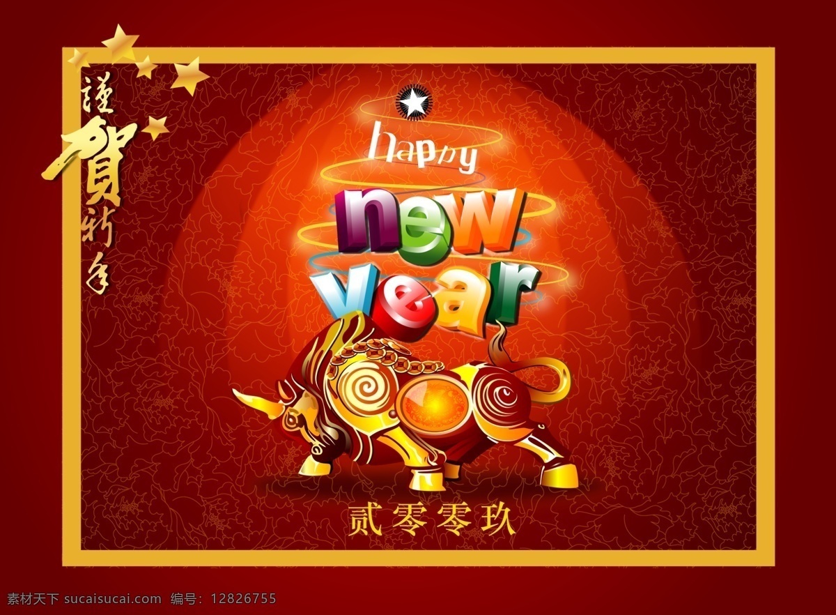 新年 快乐 花纹 节日素材 礼带 新年快乐 happynewyeah 2015 元旦 春节 元宵