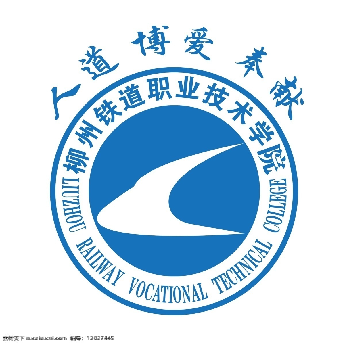 柳州 铁道 职业 技术 学院 柳州铁道职业 技术学院标志 学校标志 可以改字 铁路学院 标志图标 公共标识标志