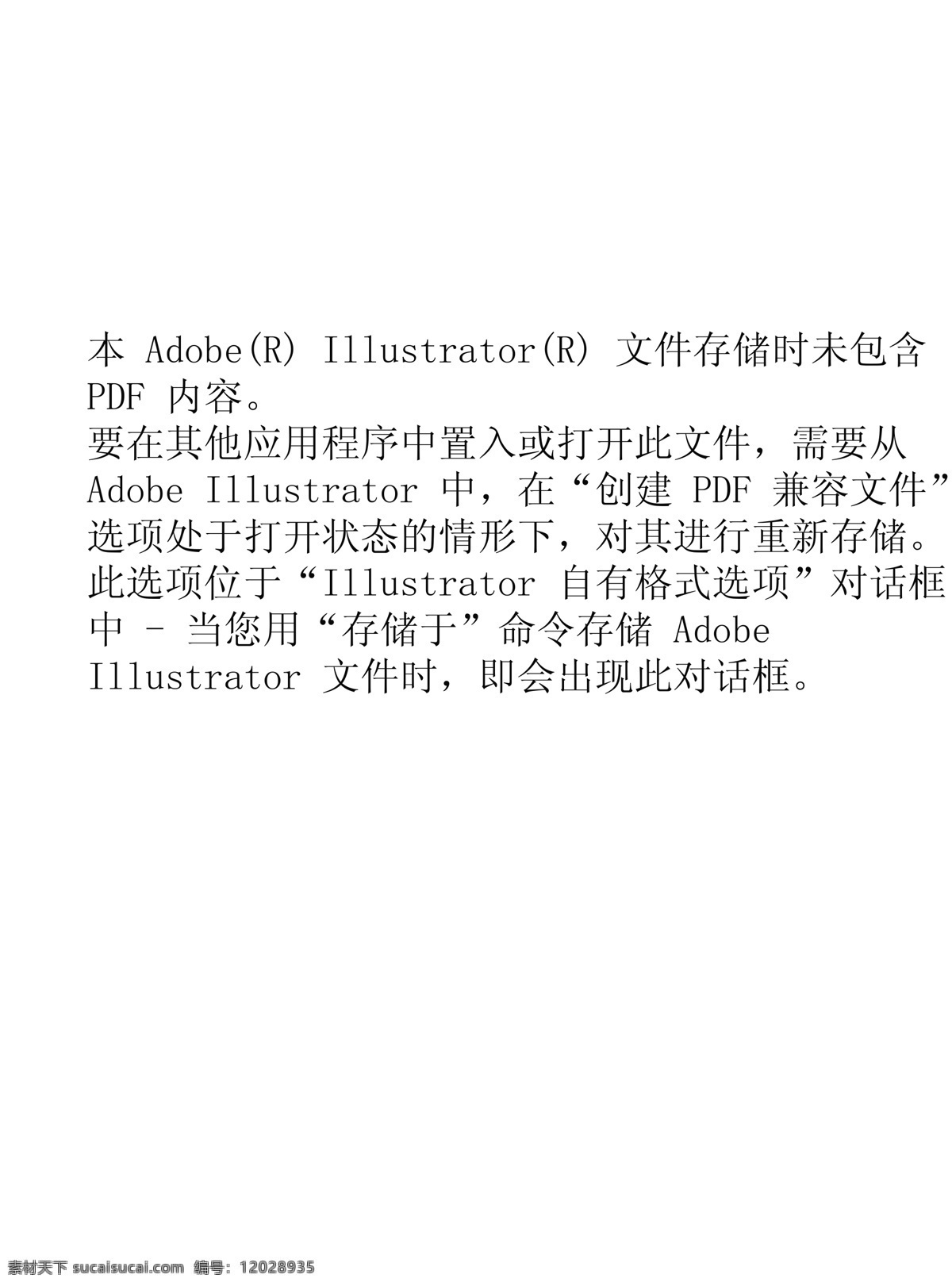 森 安 物流 园 火爆招商 矢量 模板下载 森安物流园 森安物流 psd源文件