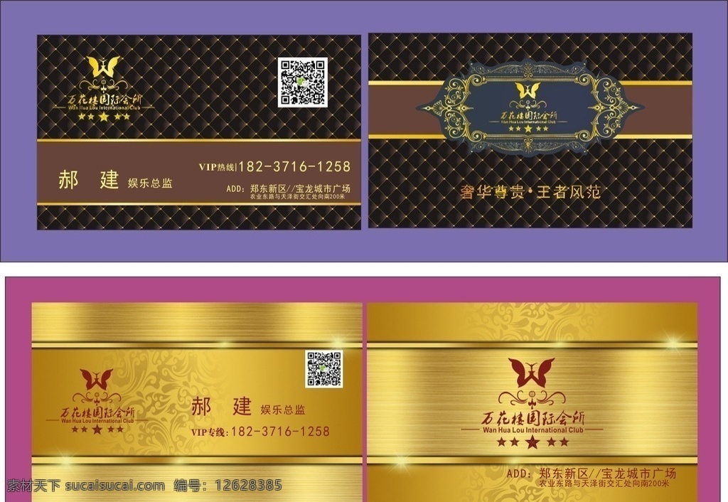 名片 夜店名片 会所 会所名片 ktv ktv名片 夜店 金色 金色名片 黑色 黑色名片 名片卡片