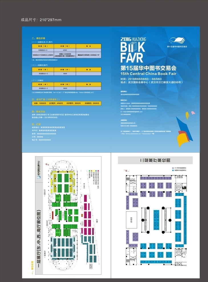 图书 交易会 折页 图书交易会 图书展会 图书展会折页 图书展会画册 画册封面设计 蓝色折页 蓝色画册 创意版式设计 创意折页 封面设计图书 出版社 图书折页 出版社折页 封面 画册 图书画册 出版社画册 图书馆画册 公司画册 企业画册 文化公司 文化折页 时尚画册 科技画册 科技折页 简约画册 书籍画册 折页单页 书店广告