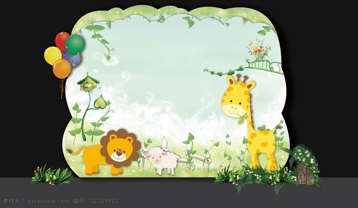 动物乐园 动物 乐园 绿色 气球 狮子 分层