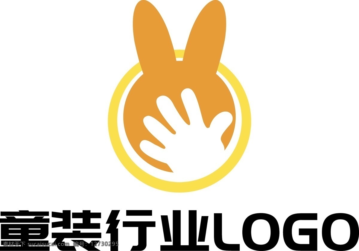 童装 儿童玩具 行业 logo 原创 矢量 卡通 店铺 亲子 游 橙黄色 兔子 手掌心