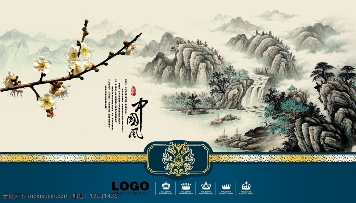 中国 风 梅花 古典花纹 国画 花枝 腊梅 山水画 桃花 玉兰花 展板 企业文化展板