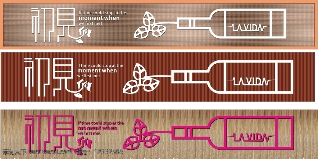 酒吧招牌 酒吧造型 初见酒吧 木质招牌 酒吧 茶吧