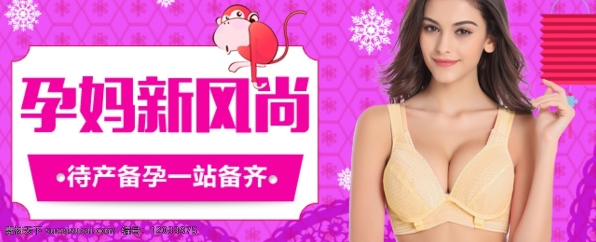 孕妈新风尚 紫色 banner 孕妈 待产