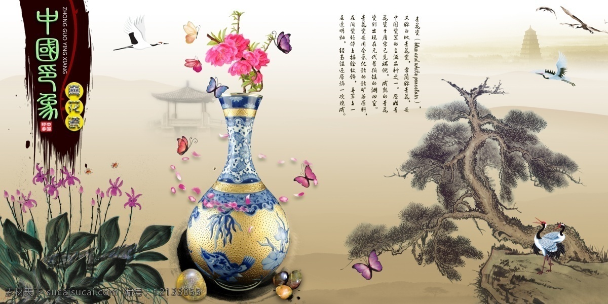 中国印象 瓷瓶 花瓶 陶瓷 瓷器 青花瓷 古玩 古董 摆件 摆饰 工艺品 地产素材 中国风 水墨 兰花 松石