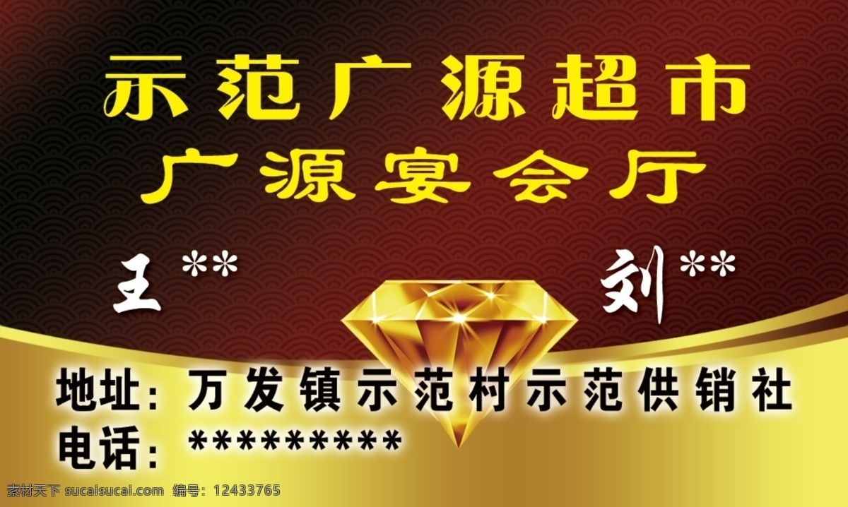 宴会厅名片 名片 会员卡 vip卡 代金卡 优惠卡 宴会厅 超市卡