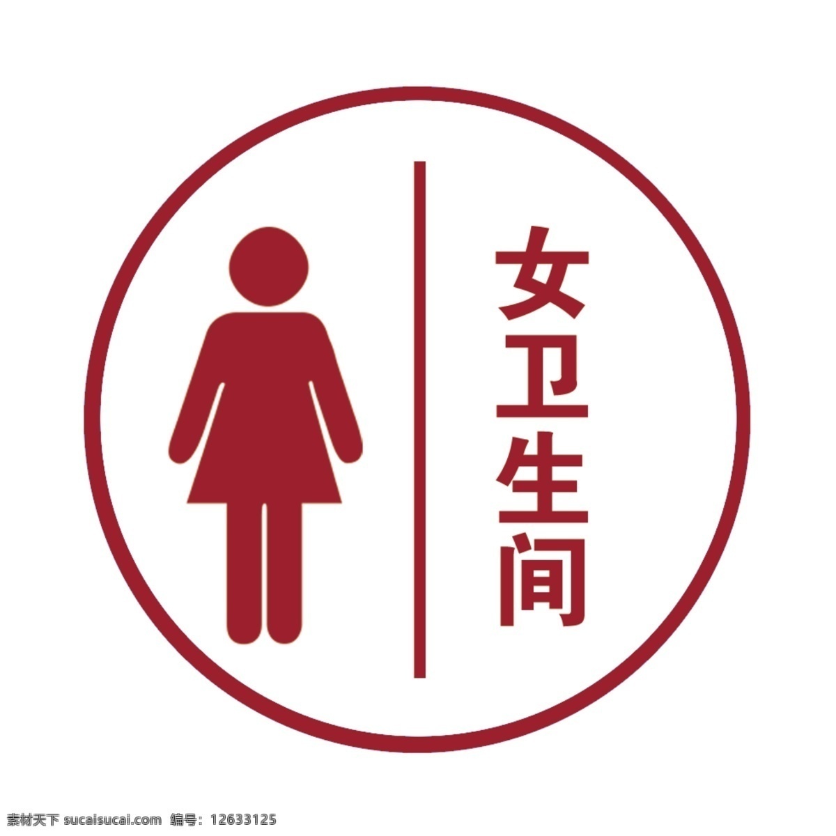 女卫生间 内 卫生间 卫生 厕所 源文件