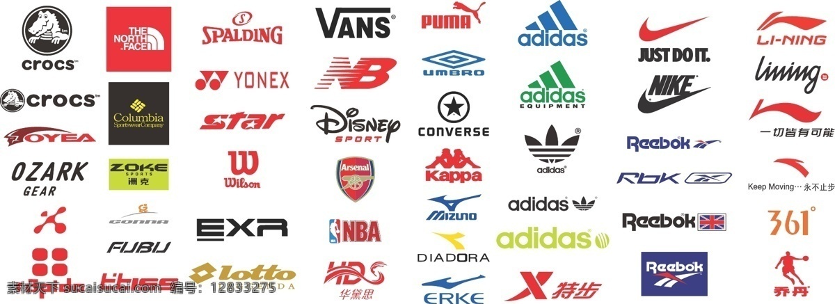 运动 品牌 logo 运动品牌 耐克 阿迪达斯 特步 李宁 puma nb 鸿星尔克 ai素材 标志图标 企业 标志