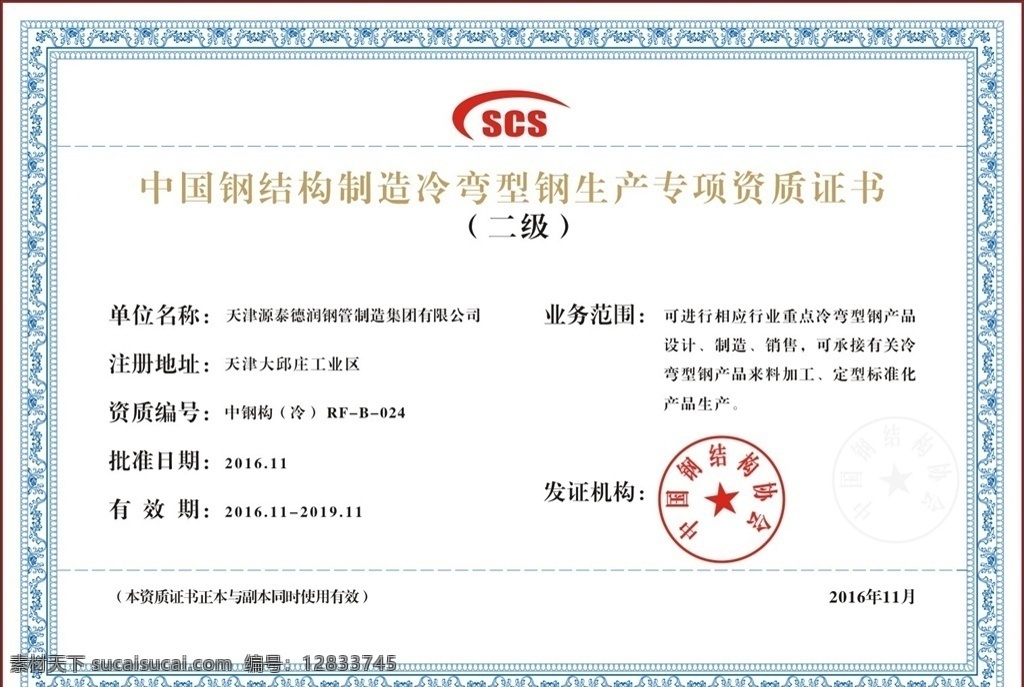 资质证书 边框 蓝色边框 证书 资质 底纹边框 边框相框