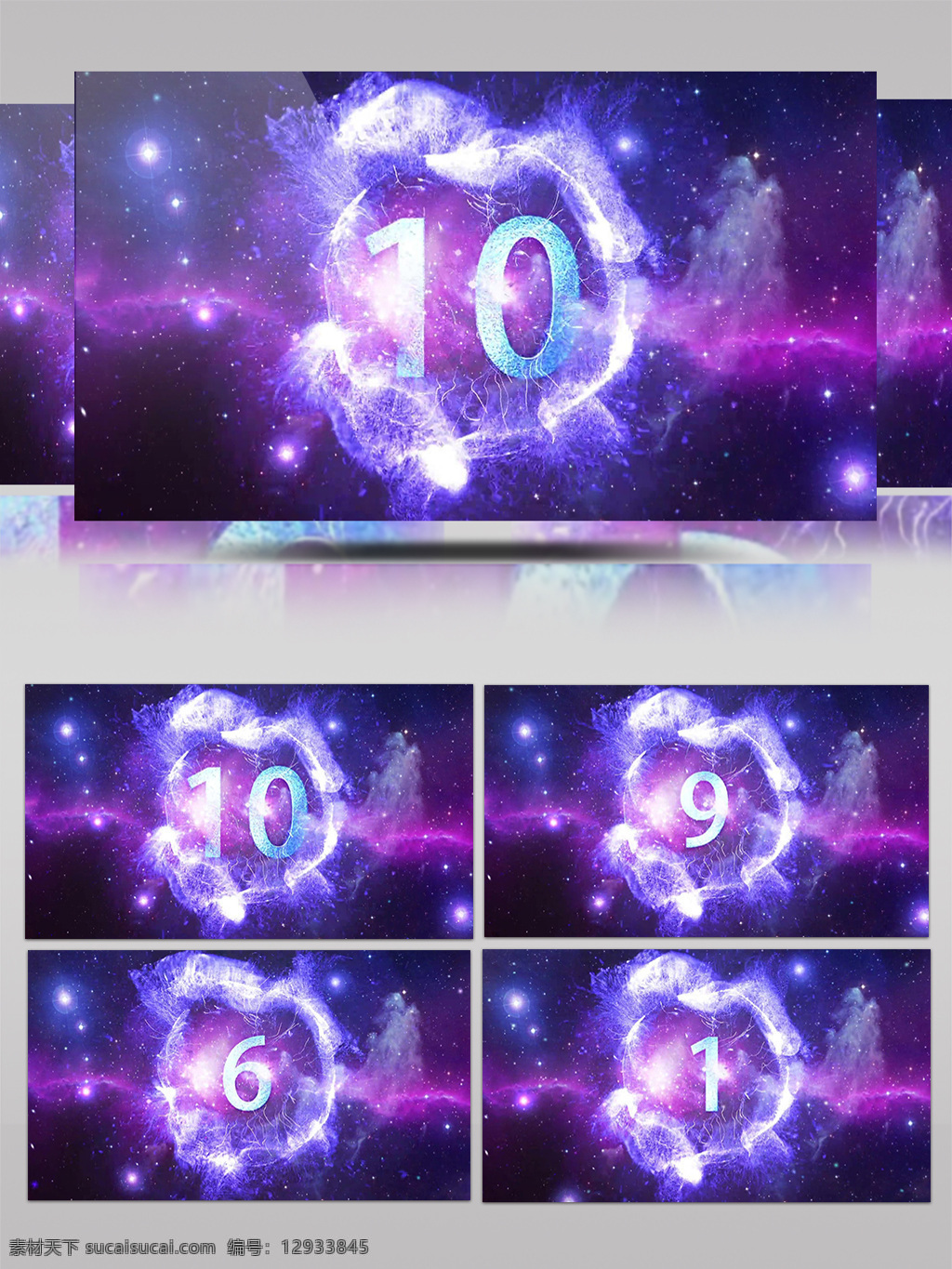震撼 宇宙 星空 年会 开场 倒计时 10秒倒计时 宇宙倒计时 星空倒计时