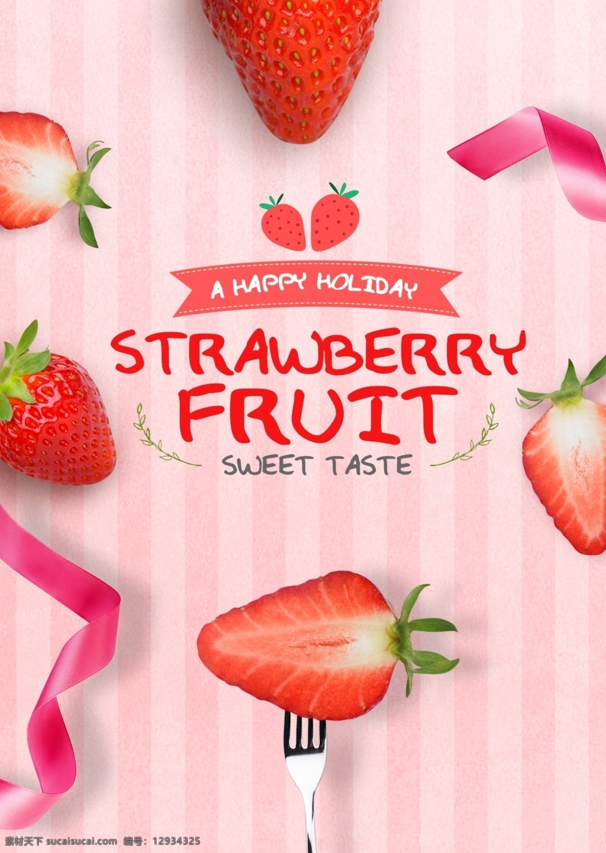 粉色 草莓 清亮 水果 宣传海报 简单 可爱 甜食 绸绳 清臣 时装 海报 现代 宣传