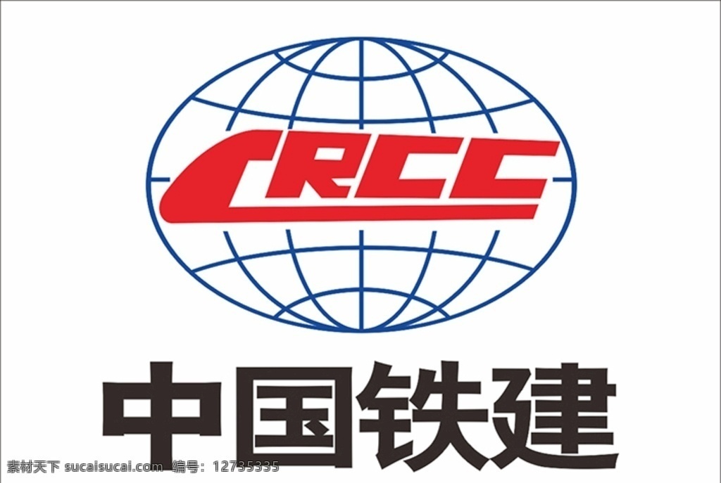 中国 铁建 矢量 logo 中国铁建 标准字 标志 logo设计