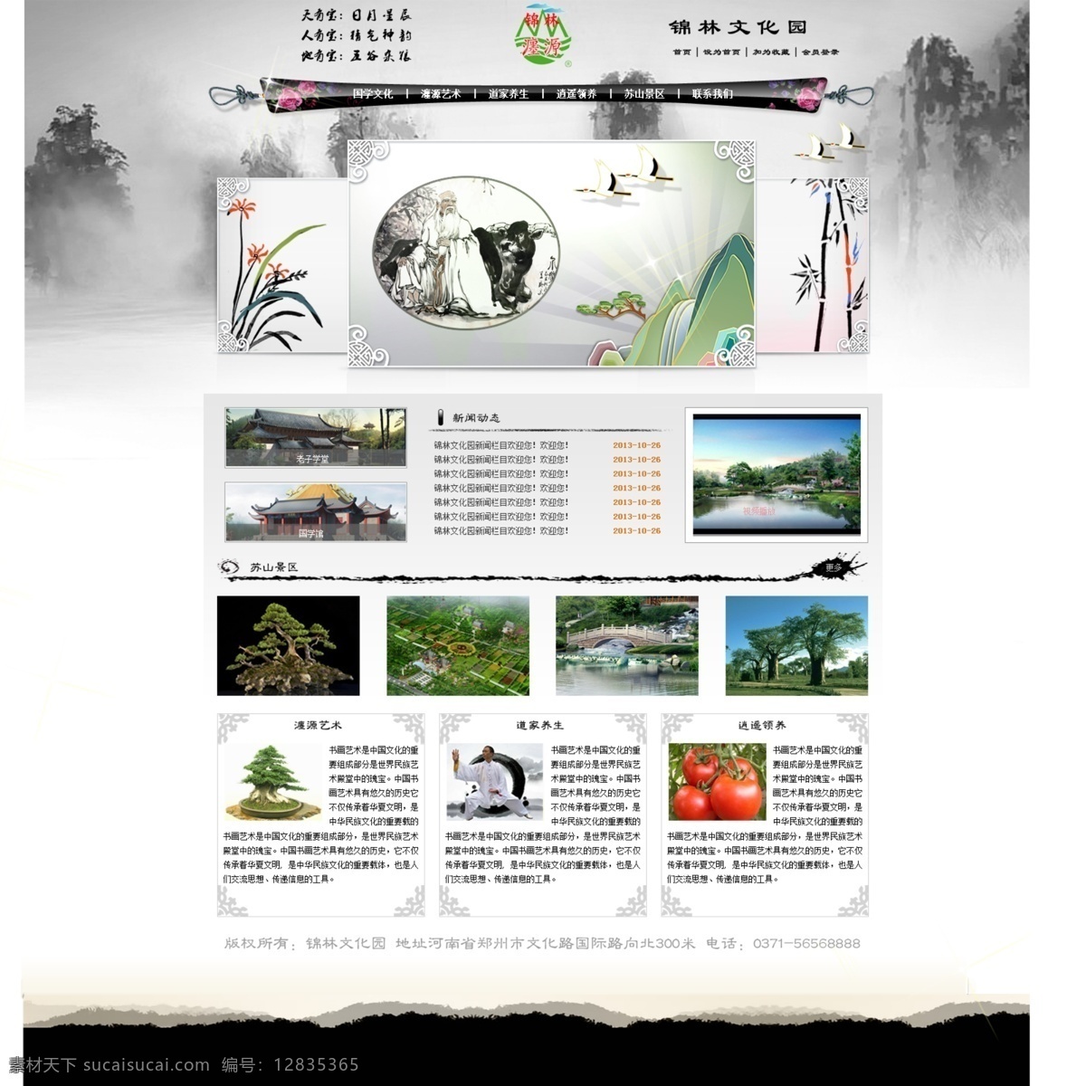 水墨 色调 网页 公司网站 简洁 网站 中文模板 web 界面设计 网页素材 其他网页素材