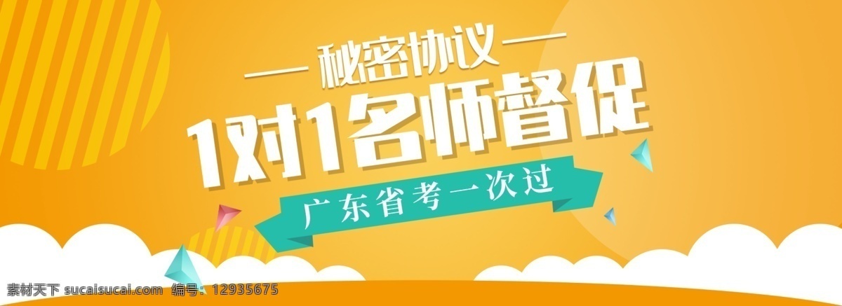 培训班 banner 教育 扁平