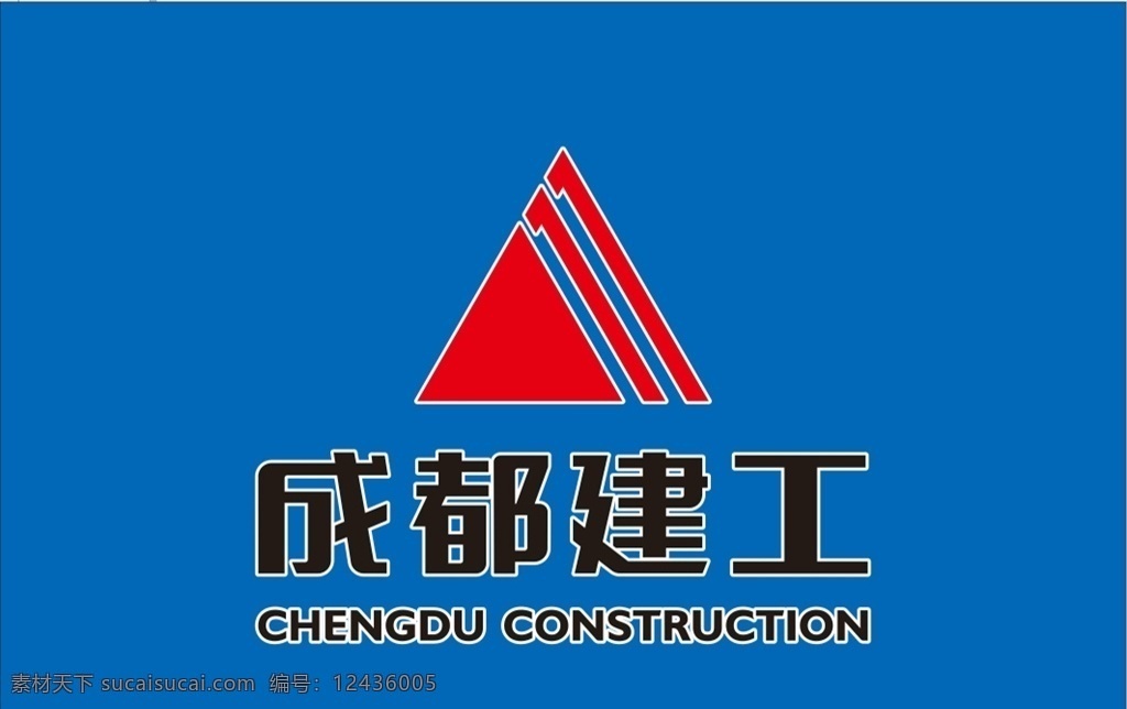成都 建工 logo 标志 建筑 企业 logo设计