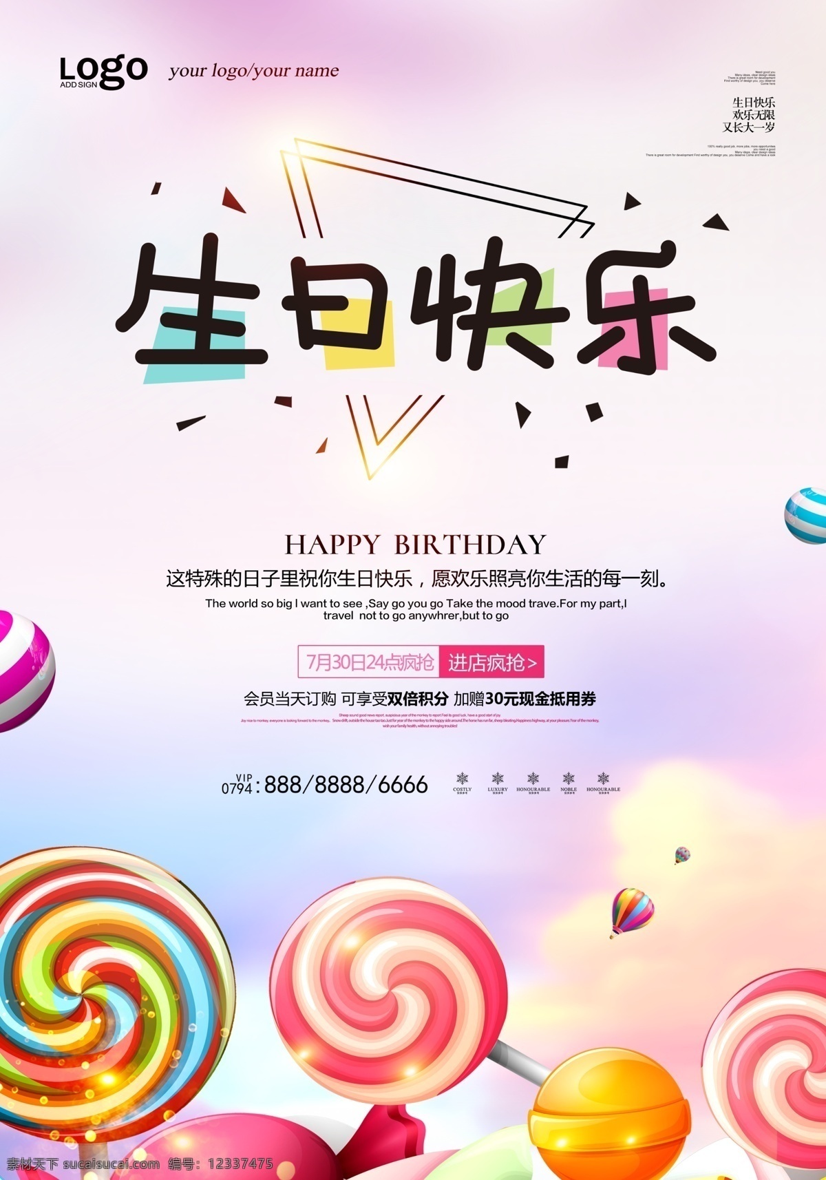 生日 生日快乐 生日快乐贺卡 生日晚会 生日舞会 奔跑 蛋糕店 生日快乐背景 生日蛋糕 生日贺卡 生日背景 过生日 生日快乐晚会 生日设计 生日海报 生日卡片 生日礼物 生日展板 生日聚会 生日聚惠 生日会 生日派对 生日会背景 生日宴会 生日酒会