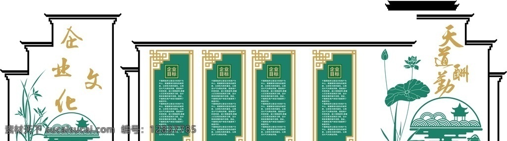 中国 风 古典 文化 墙 中国风 仿古 平面设计 文化墙 徽派